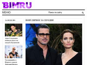 'bimru.ru' screenshot