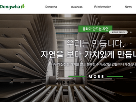 'dongwha.com' screenshot
