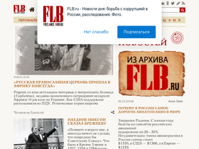 'flb.ru' screenshot