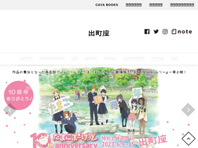 'demachiza.com' screenshot