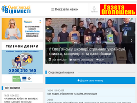 'slavinfo.dn.ua' screenshot