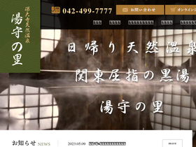 'yumorinosato.com' screenshot