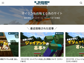 'minecraft-jp.pw' screenshot