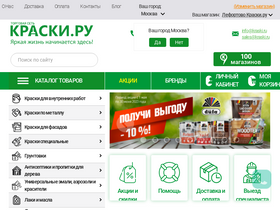 'kraski.ru' screenshot