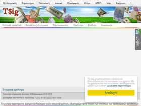 'tsig.gr' screenshot