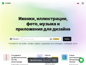'icons8.ru' screenshot