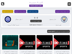 'koora-sport.com' screenshot