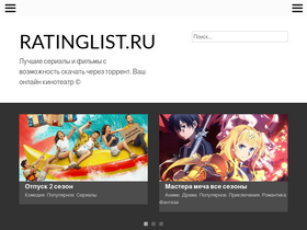 'ratinglist.ru' screenshot