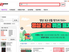 e-pass.co.kr