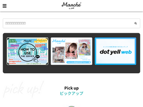 'marche-yell.com' screenshot