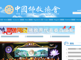 'chinabuddhism.com.cn' screenshot