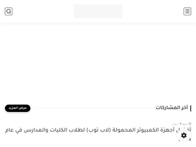 'marefaah.com' screenshot