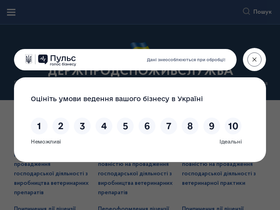 'dpss.gov.ua' screenshot