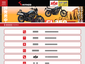 'kitaco.co.jp' screenshot