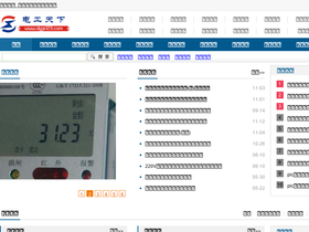 'dgjs123.com' screenshot