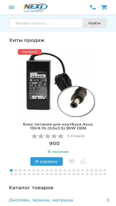 nextshop.pro