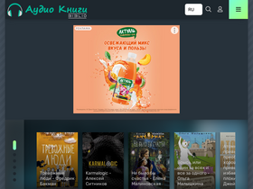 'knigi-audio.com' screenshot