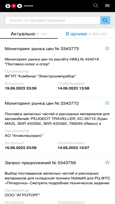 Топ 10 msp.roseltorg.ru конкурентов & Альтернативы