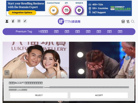 'tantannews.com' screenshot