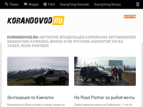 'korandovod.ru' screenshot