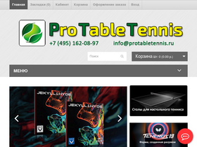 protabletennis.ru