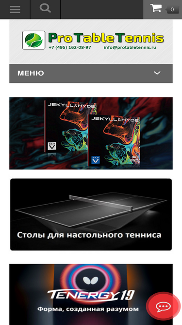 protabletennis.ru