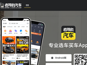 'laosiji.com' screenshot