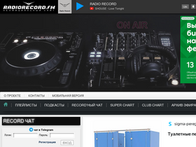 'radiorecord.fm' screenshot