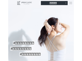 'urbanclassic.jp' screenshot