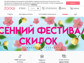 'zooqi.by' screenshot