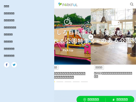 'parkful.net' screenshot