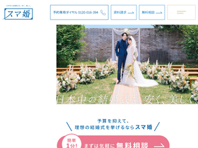 'smakon.jp' screenshot