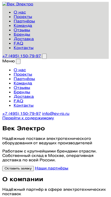 ev-ro.ru