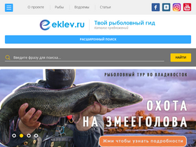 'eklev.ru' screenshot