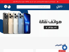 'dleel.com' screenshot