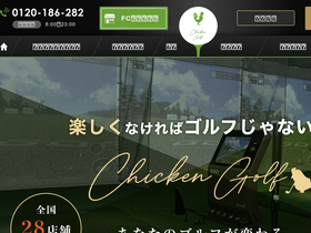 'chicken-golf.com' screenshot