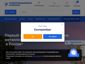 'orenburg.spk.ru' screenshot