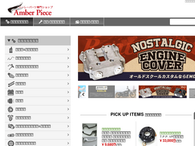 'amberpiece.com' screenshot