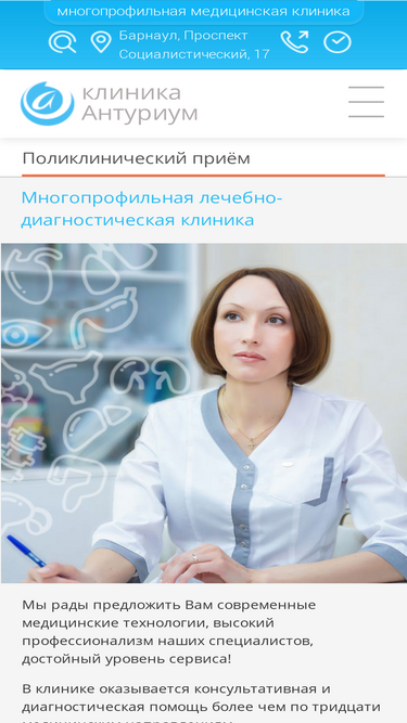 anturium.ru