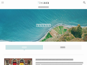 'fucchan-blog.com' screenshot