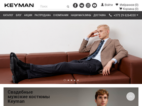 keyman.by