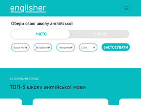 englisher.com.ua