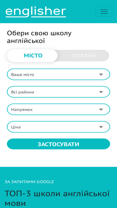 englisher.com.ua