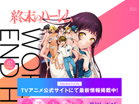 'end-harem.com' screenshot