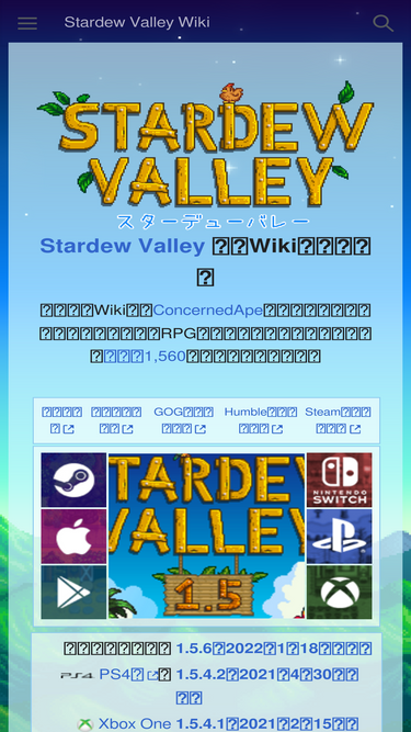 ja.stardewvalleywiki.com