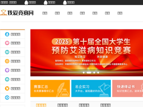 '52jingsai.com' screenshot