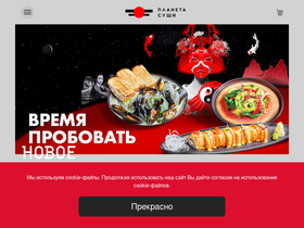 planetsushi.ru