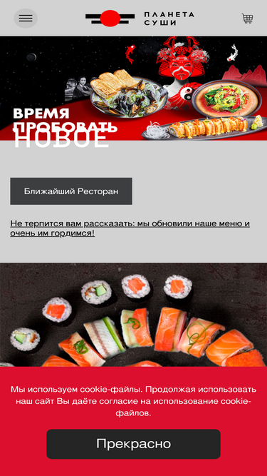planetsushi.ru