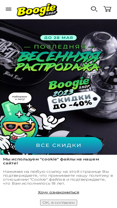 boogie-shop.ru