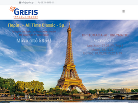 'grefis.gr' screenshot